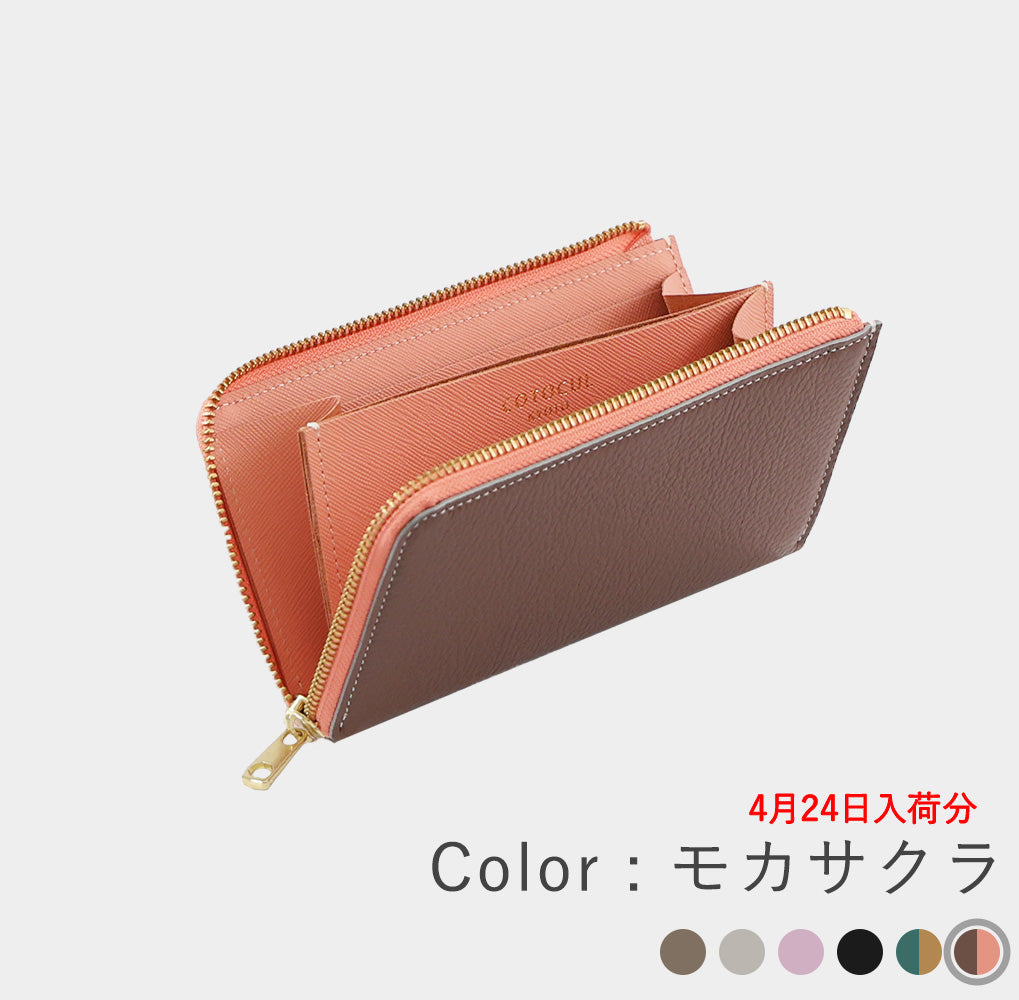 意大利皮革 - 小号长款钱包