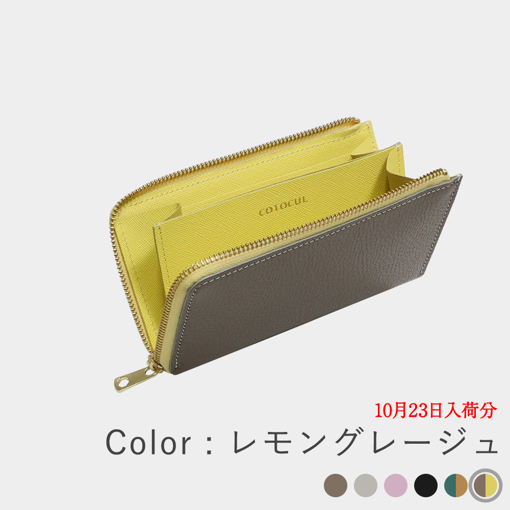 イタリアンレザー - 小さい長財布