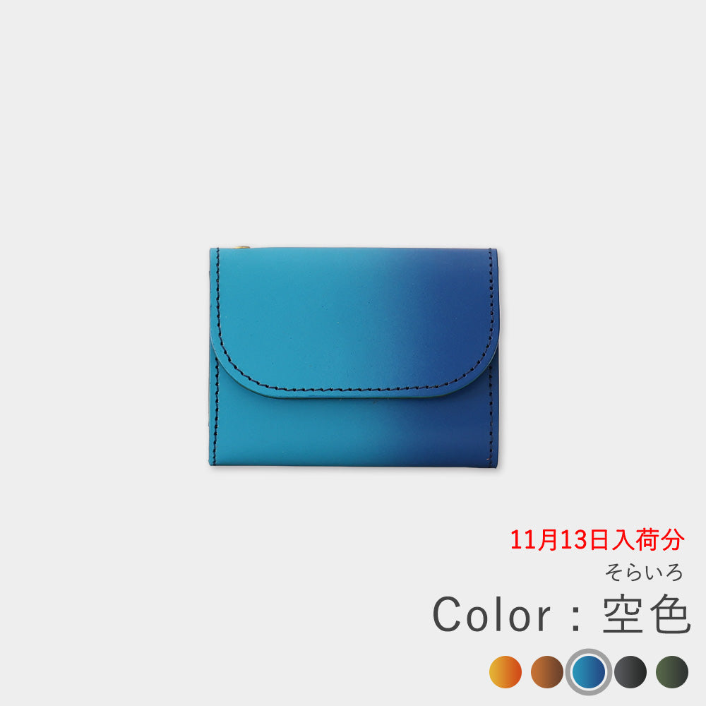 ぼかし染め - ミニ財布