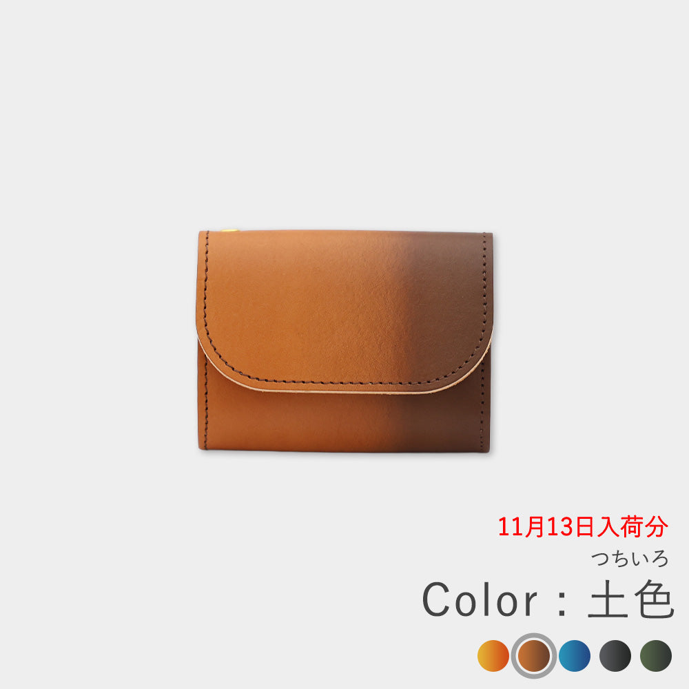 ぼかし染め - ミニ財布