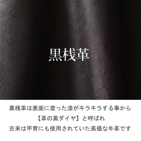 黒桟革 - 長札入れ