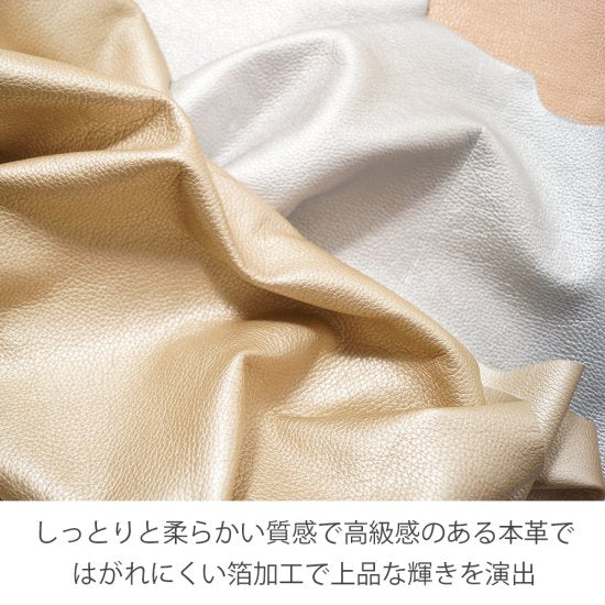 箔レザー - キーホルダー