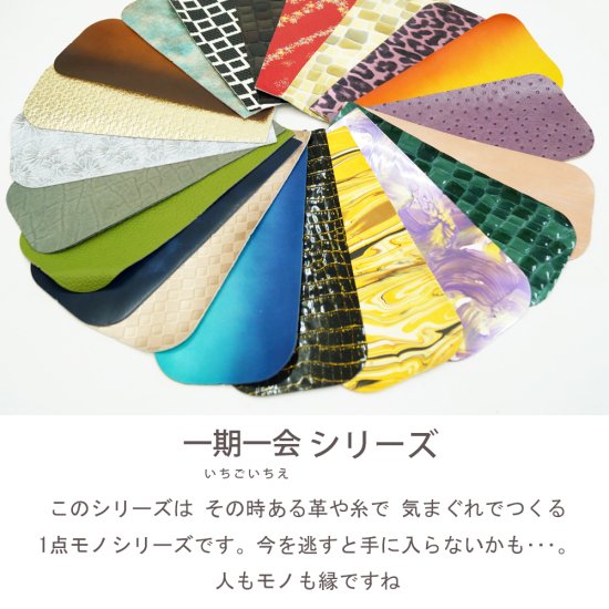 【一期一会】アップルウォッチベルト