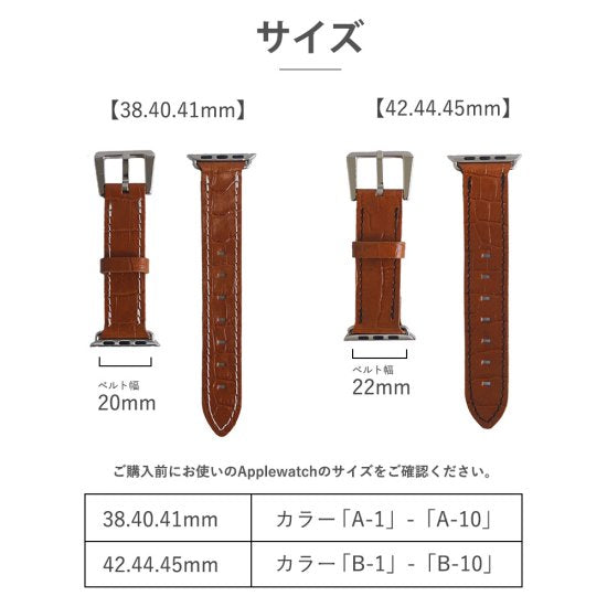 【一期一会】アップルウォッチベルト