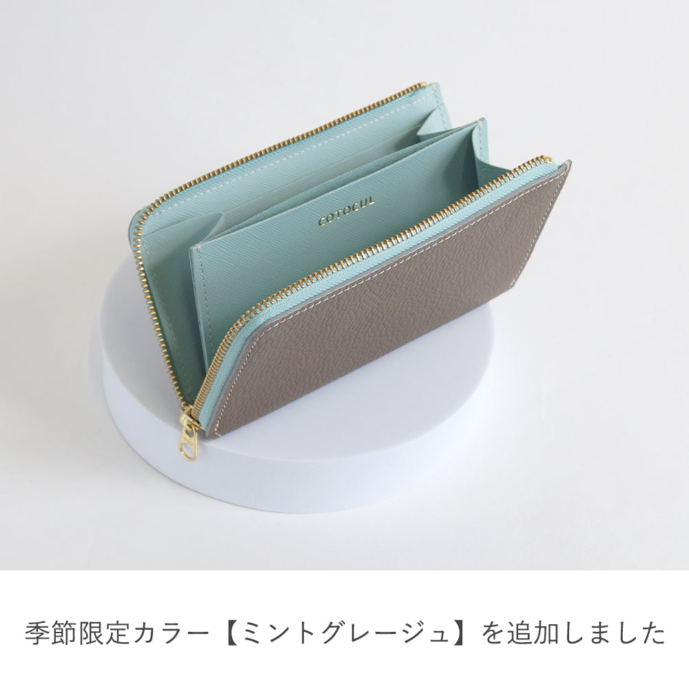 【イタリアン】小さい長財布