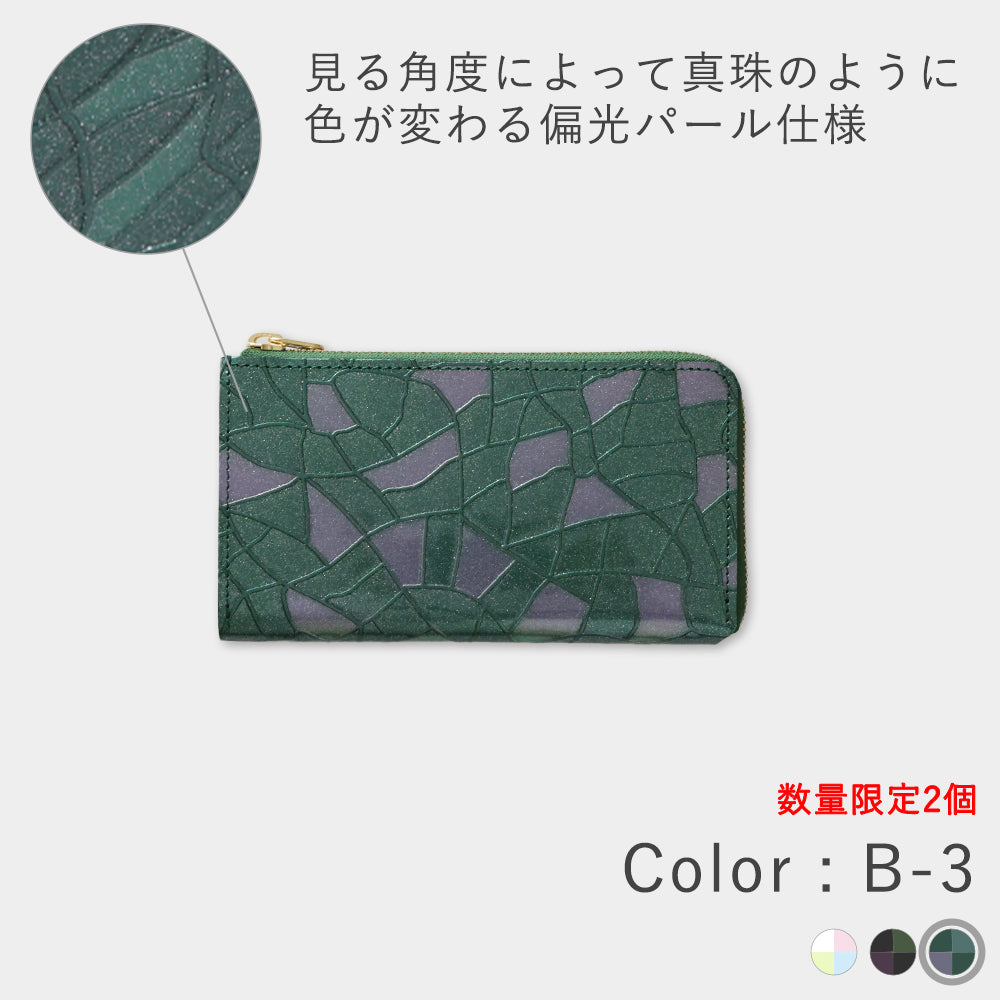 Pearl Leather - Small Long Wallet