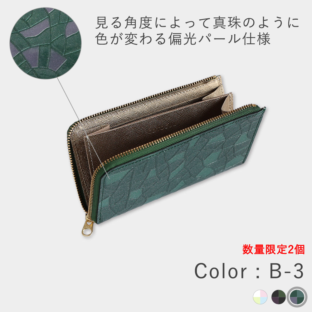Pearl Leather - Small Long Wallet