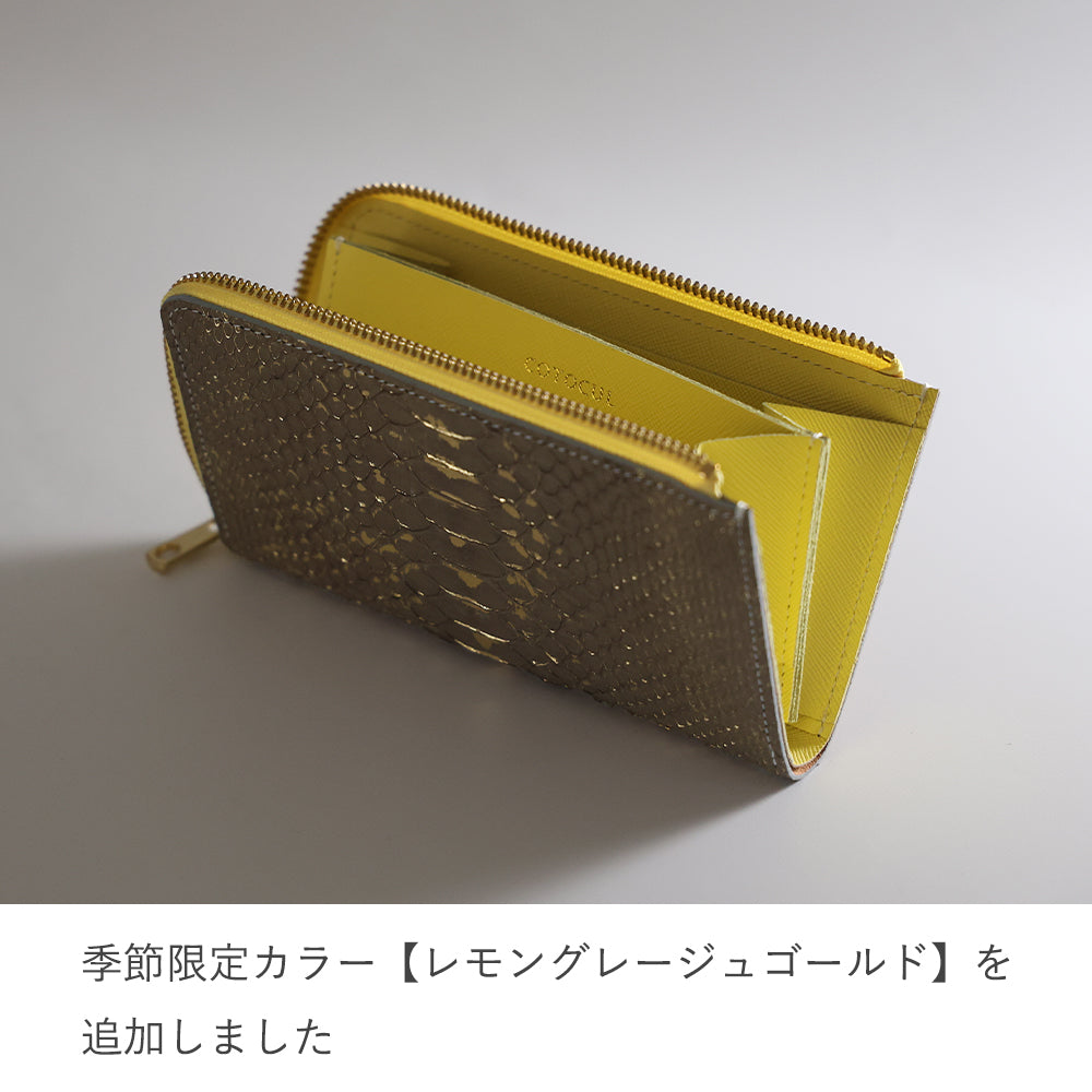 箔パイソン - 小さい長財布