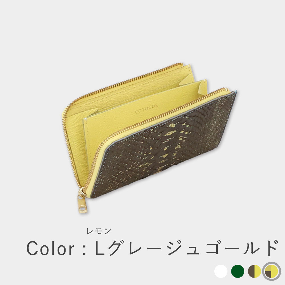 箔パイソン - 小さい長財布