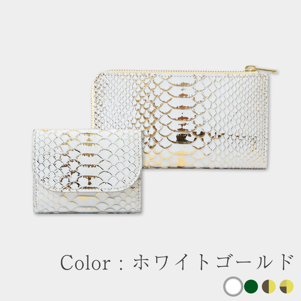 箔パイソン - ミニ財布&小さい長財布SET