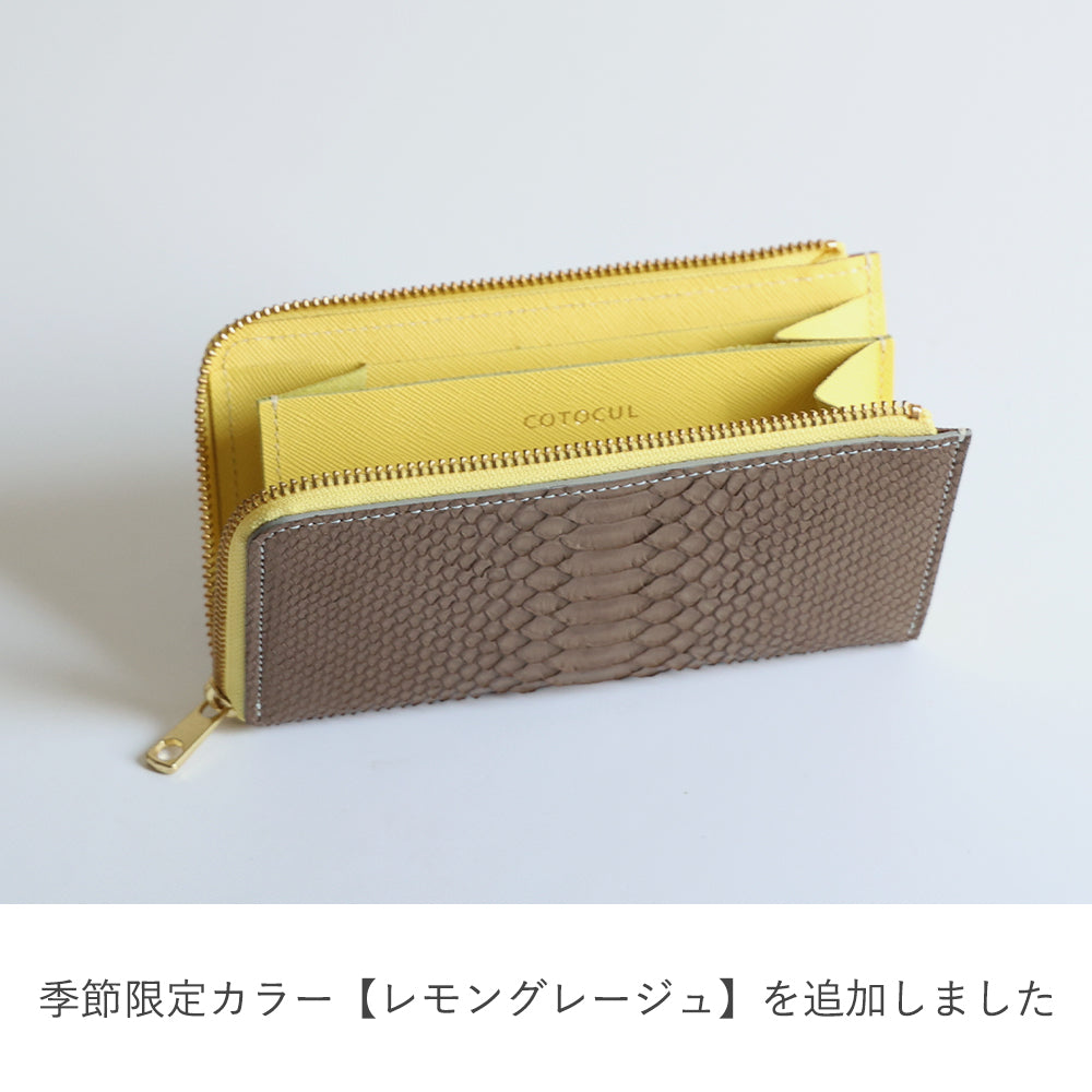箔パイソン - 小さい長財布