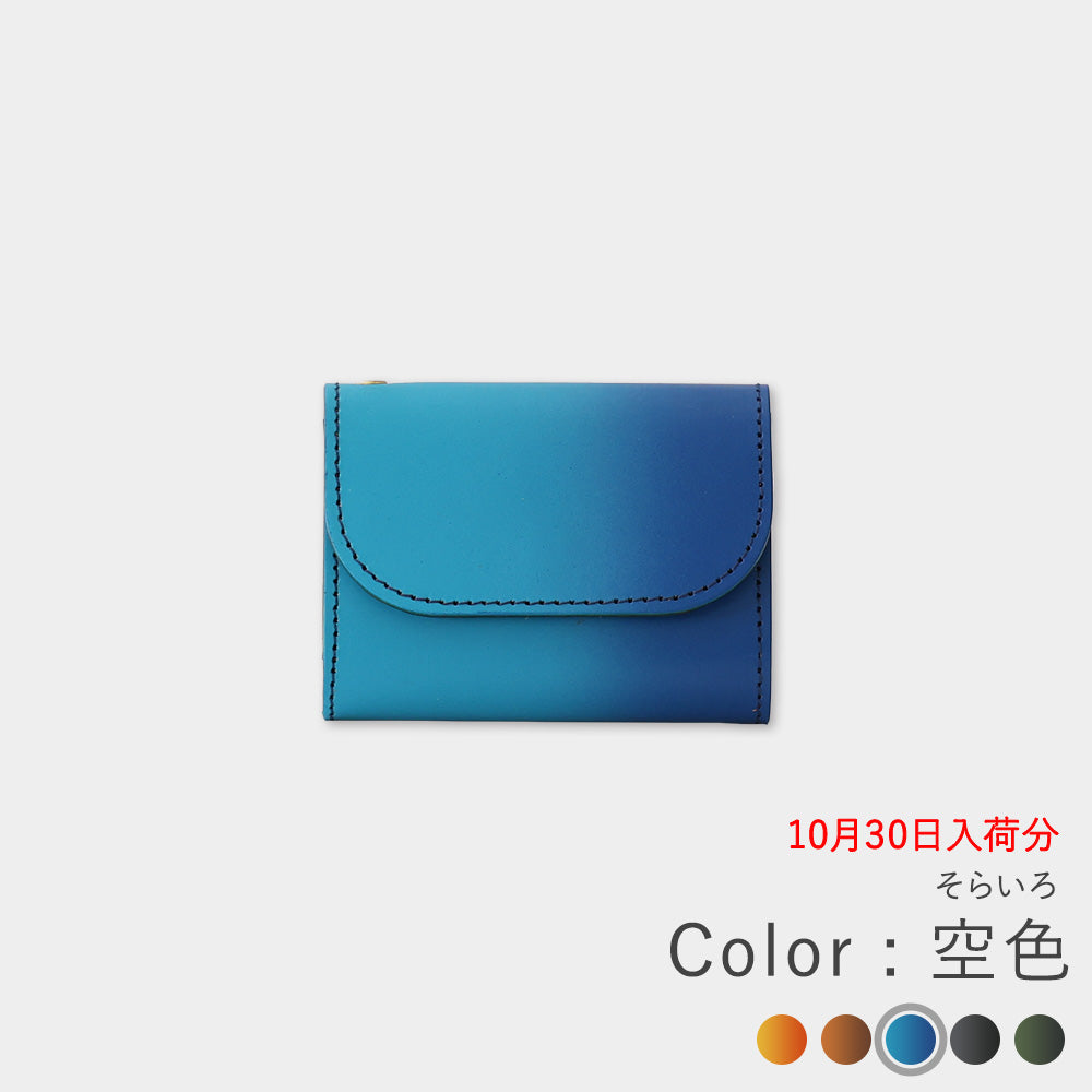 ぼかし染め - ミニ財布