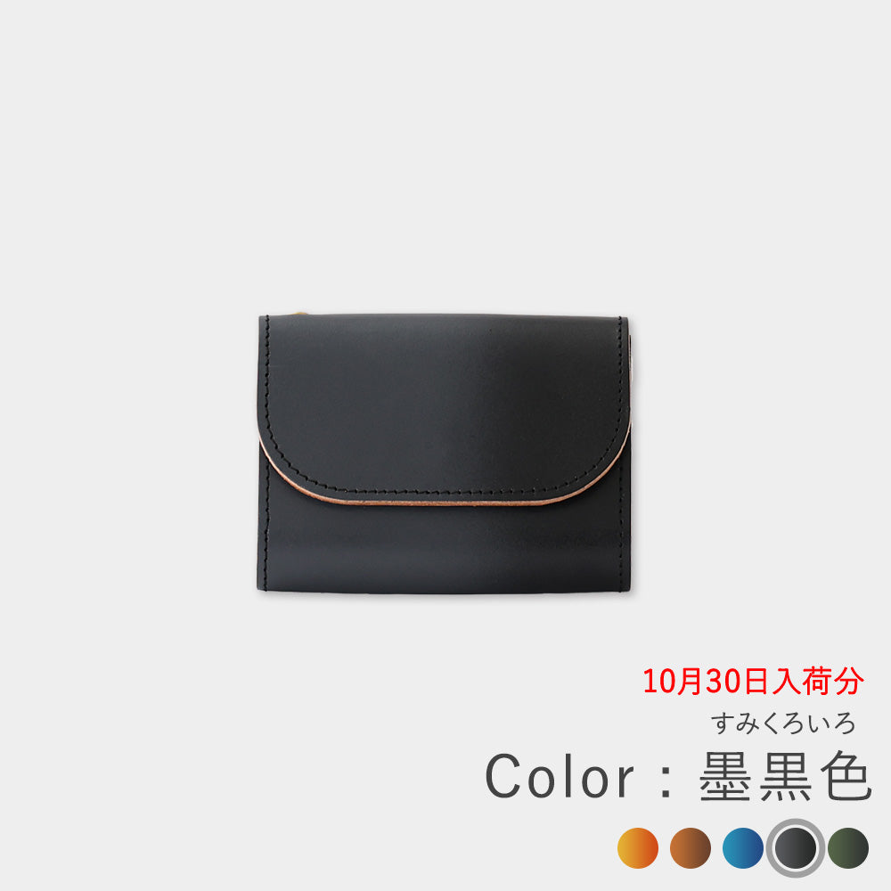 ぼかし染め - ミニ財布