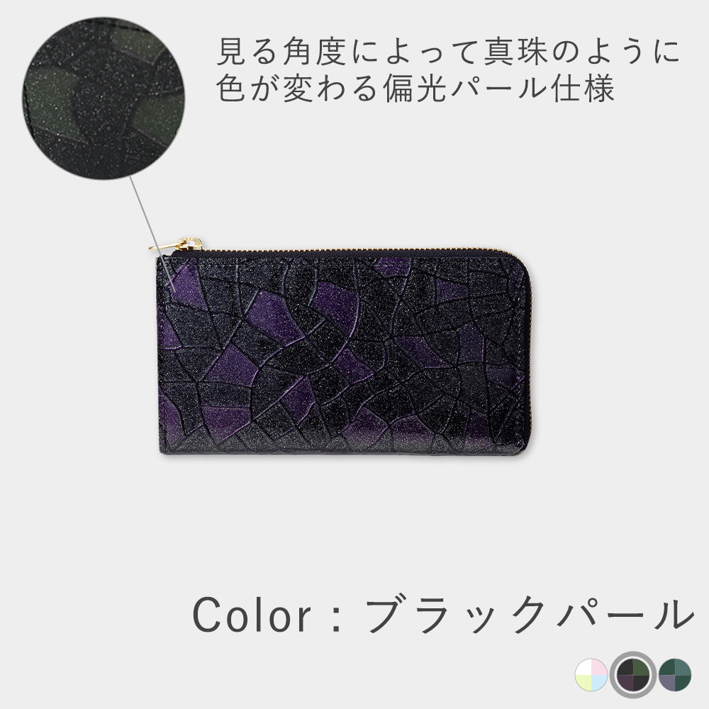 Pearl Leather - Small Long Wallet