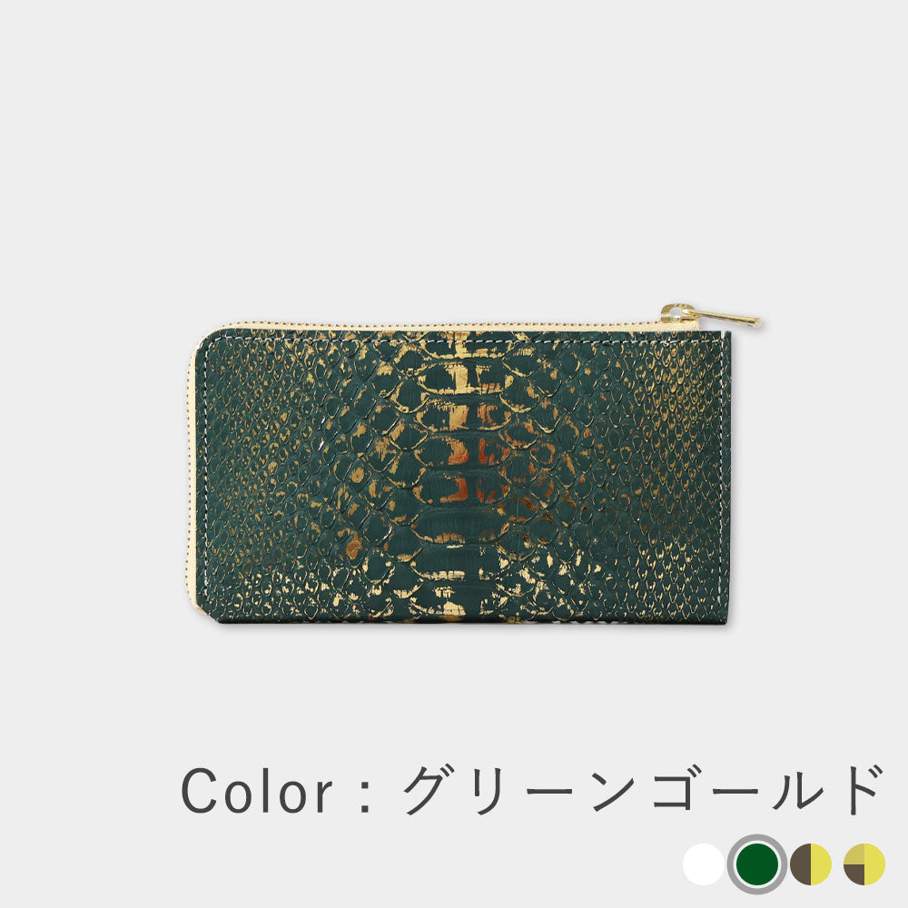 箔パイソン - 小さい長財布