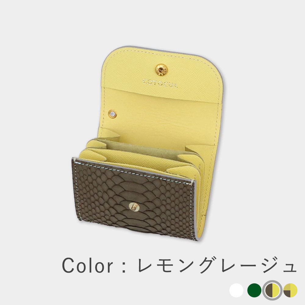 箔パイソン - ミニ財布