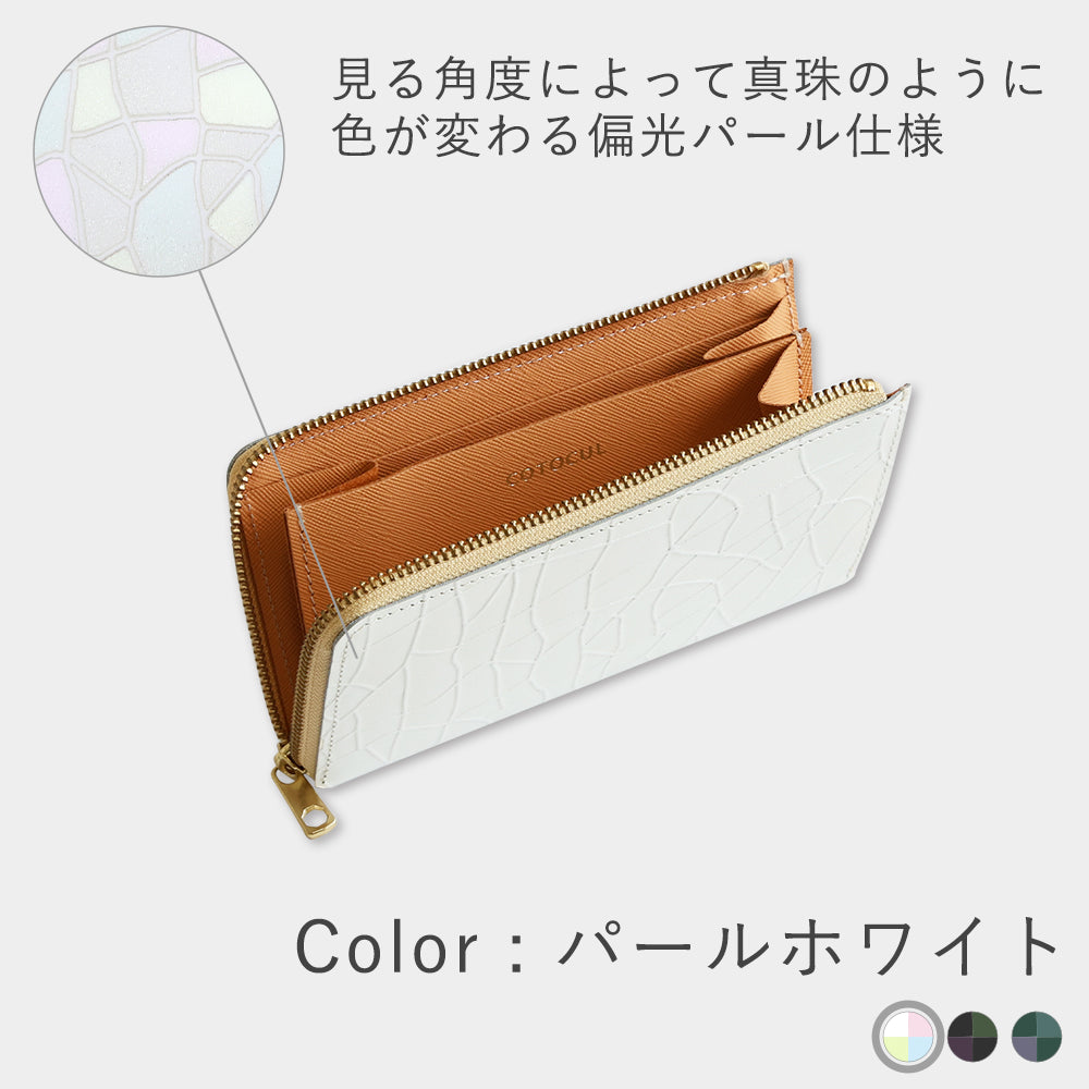 Pearl Leather - Small Long Wallet