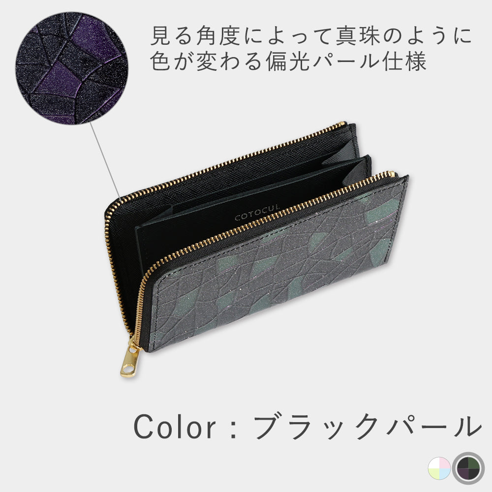 Pearl Leather - Small Long Wallet