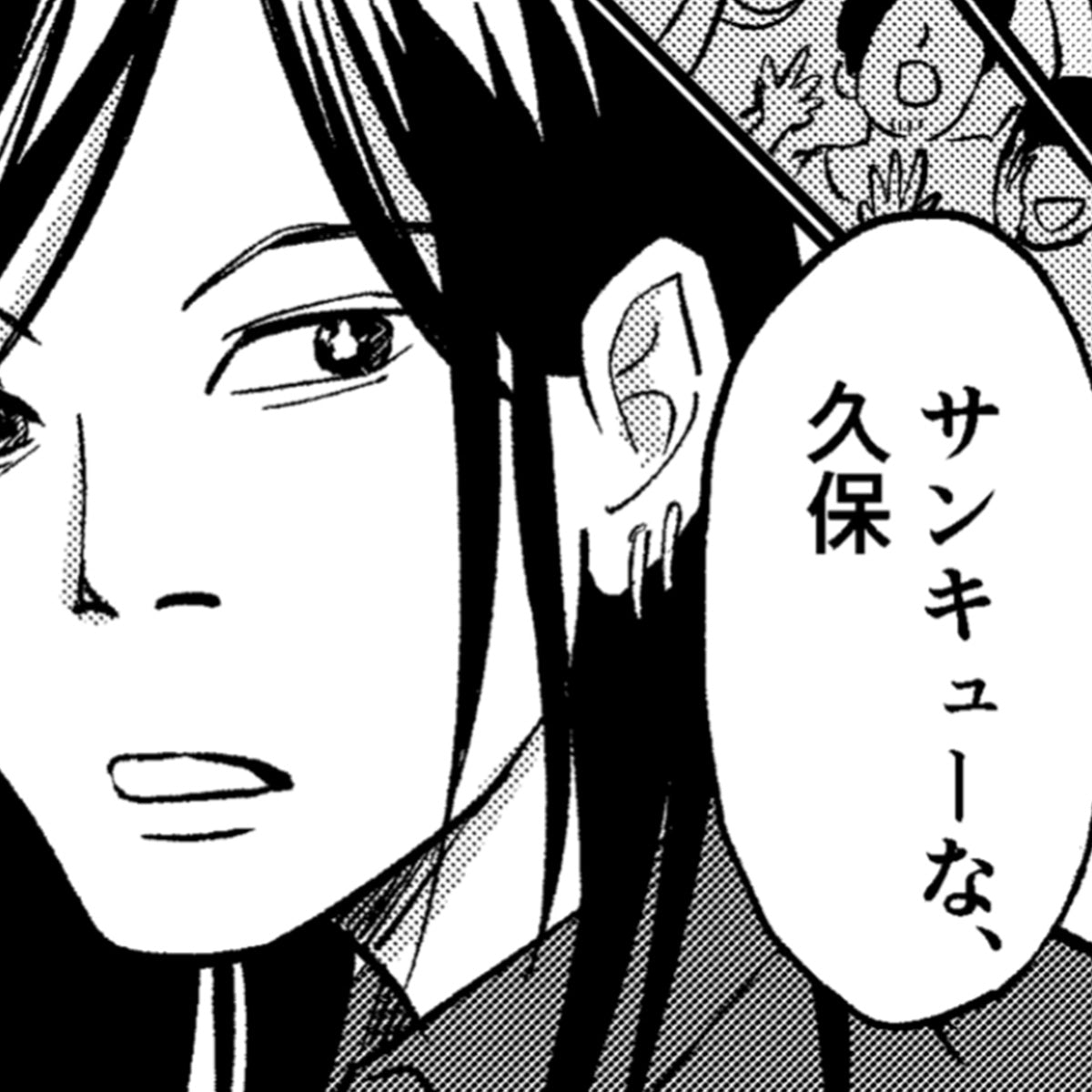 未知への挑戦～ベースが導く道～【ボイスコミック】