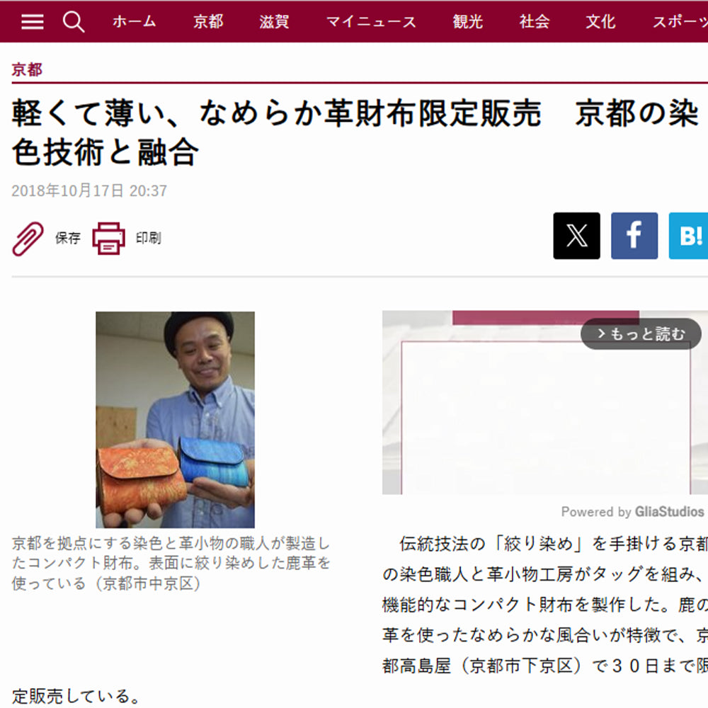 京都新聞