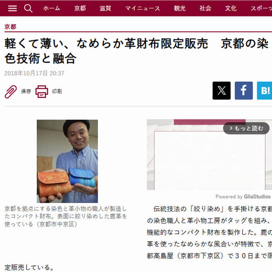 京都新聞