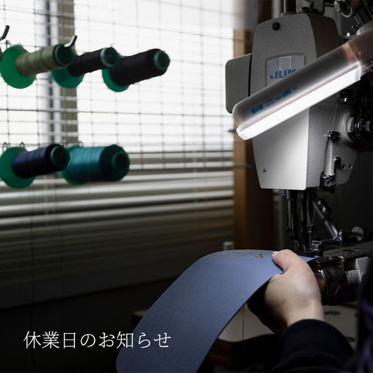 【新　着】年末年始休暇のお知らせ