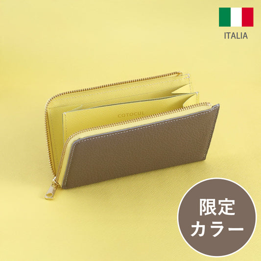 【新商品】小さい長財布 イタリアン レモングレージュ