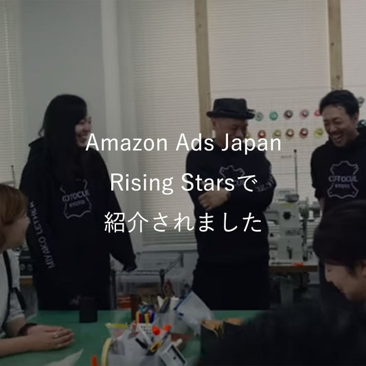 【新　着】Amazon Ads Japan「Rising Stars」にて紹介されました