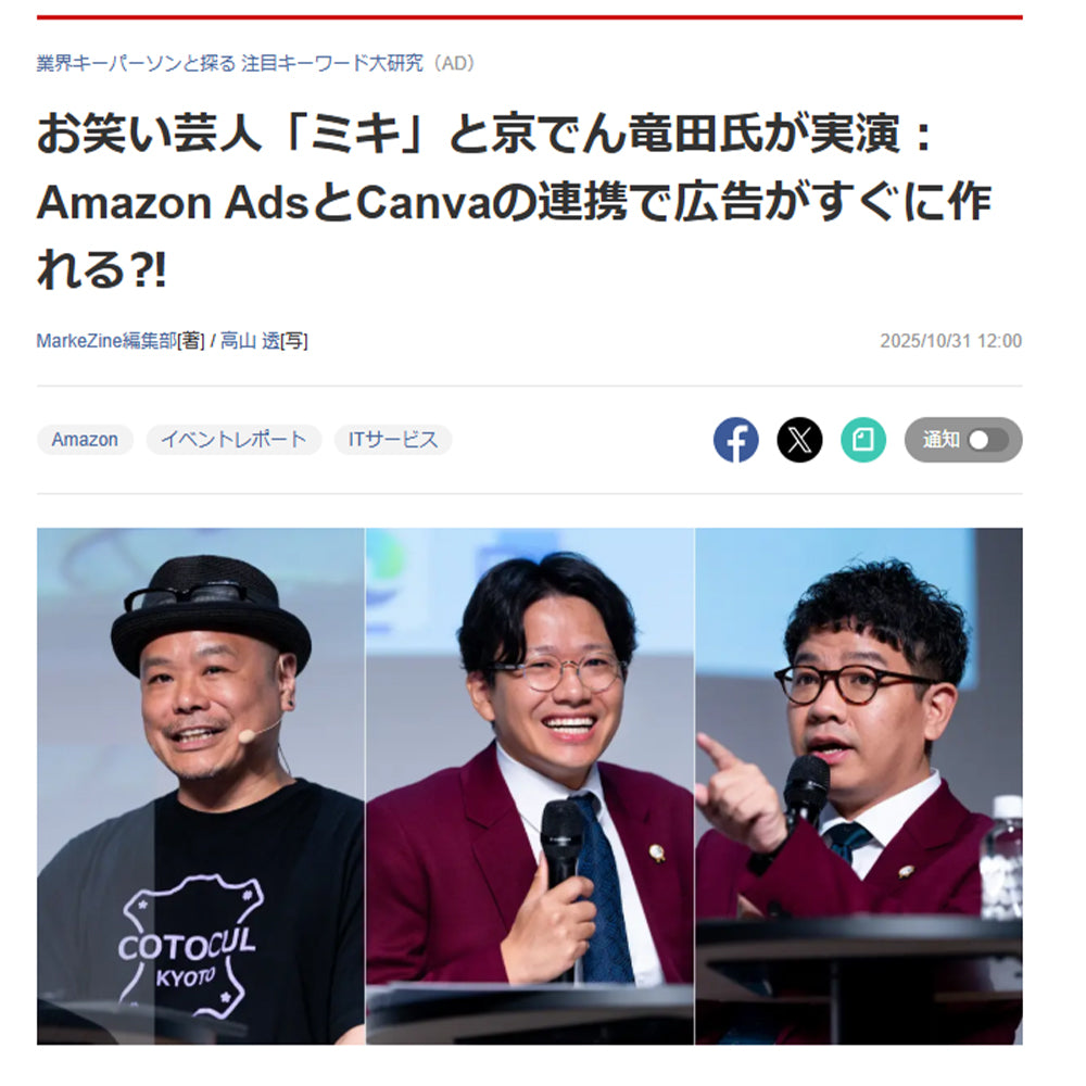 MarkeZine
