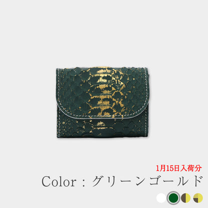 箔パイソン - ミニ財布