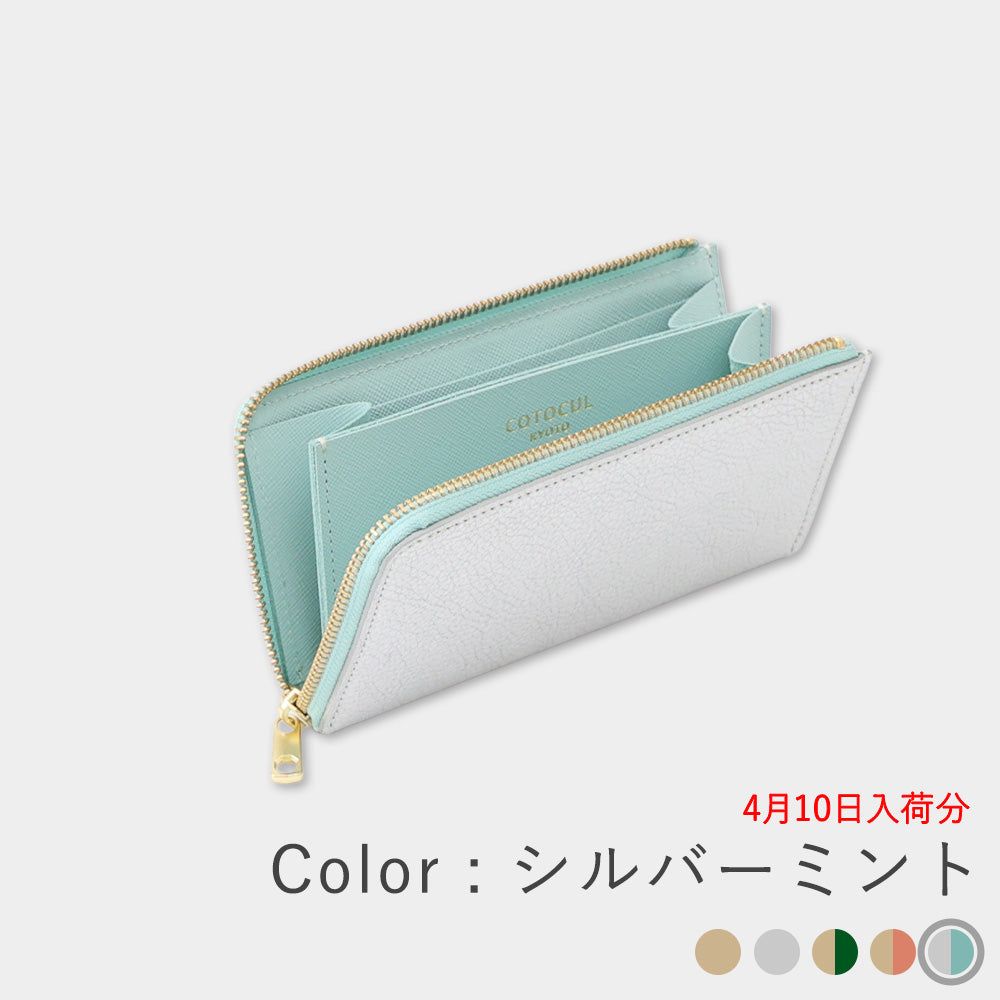 箔皮革 - 小号长钱包