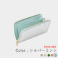 Foil Leather - Small Long Wallet 