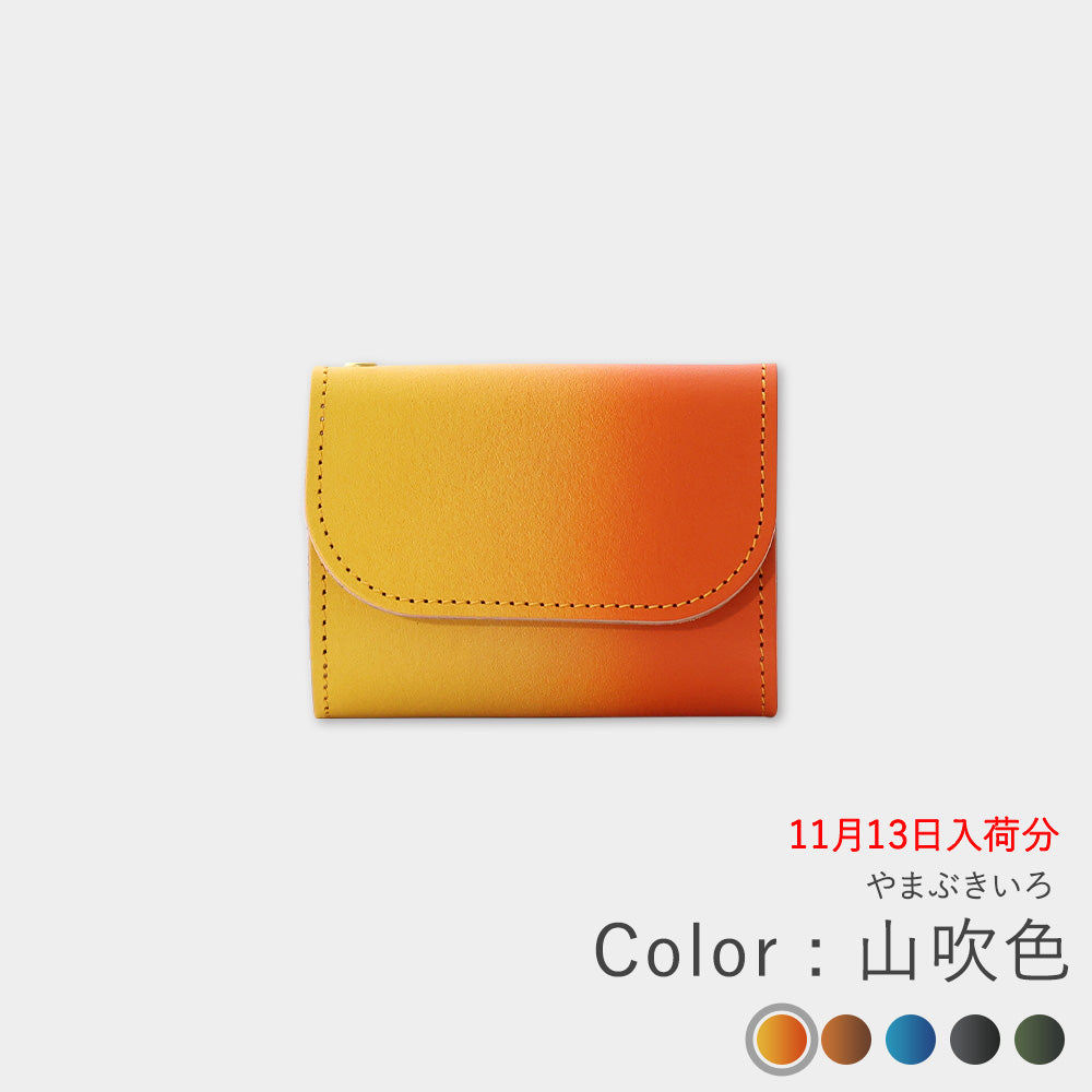 ぼかし染め - ミニ財布