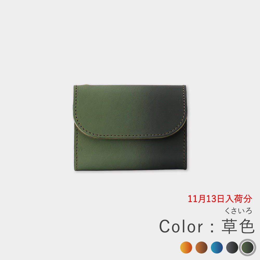 ぼかし染め - ミニ財布