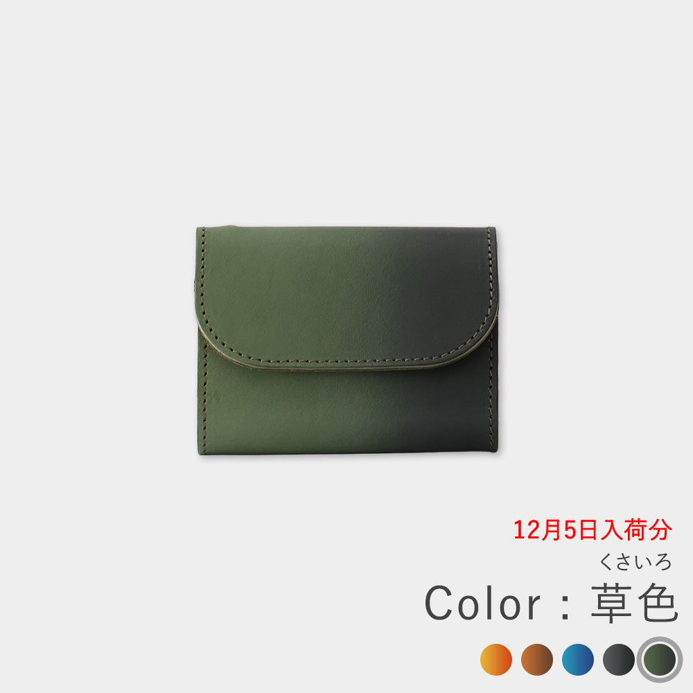 ぼかし染め - ミニ財布