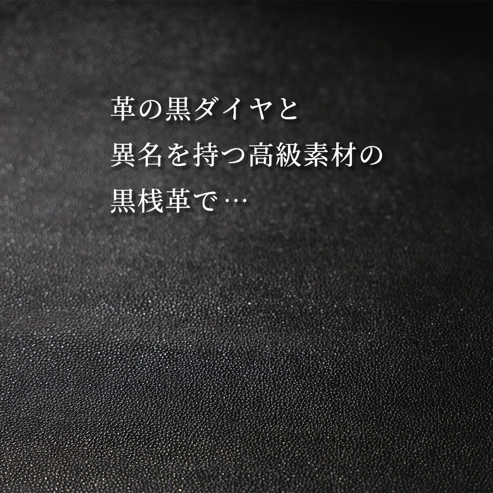 黒桟革 - マイナ長財布