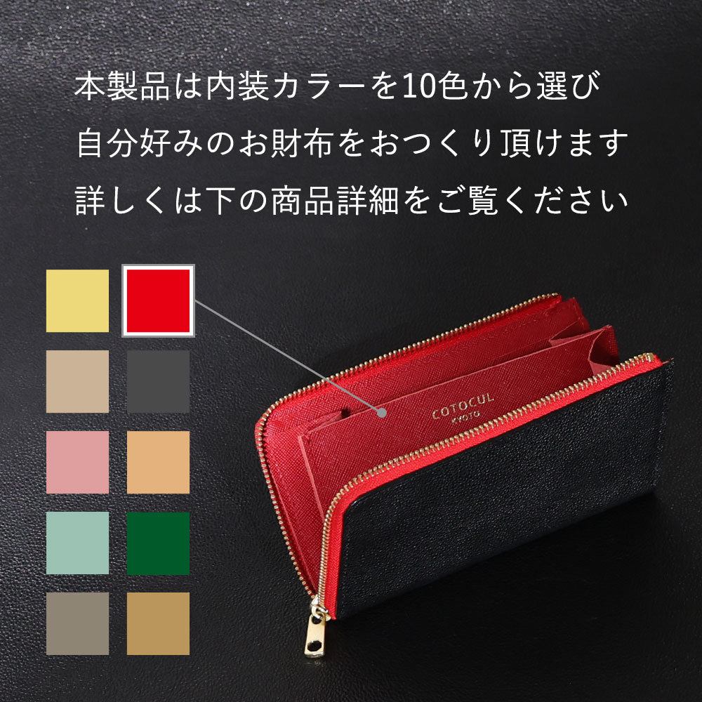 黒桟革 - マイナ長財布