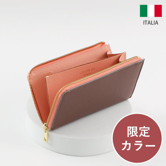 イタリアンレザー - 小さい長財布