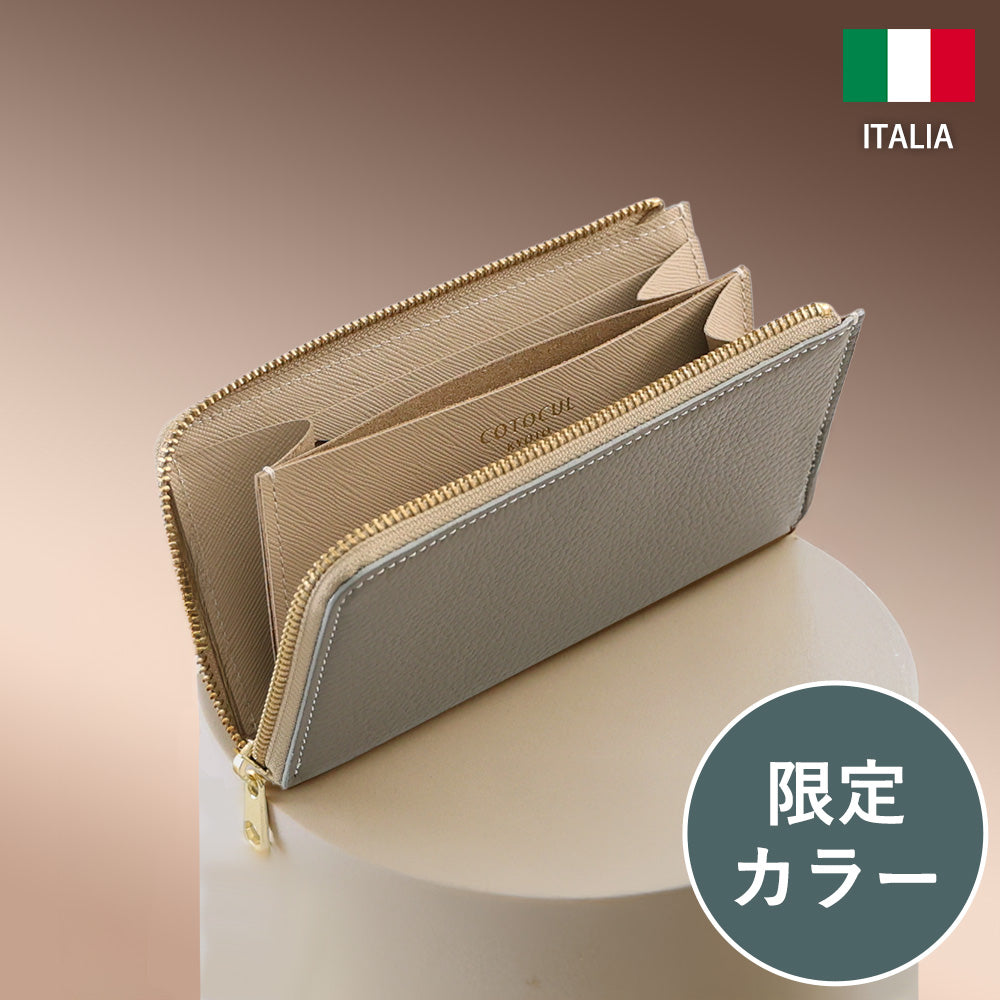 イタリアンレザー - 小さい長財布