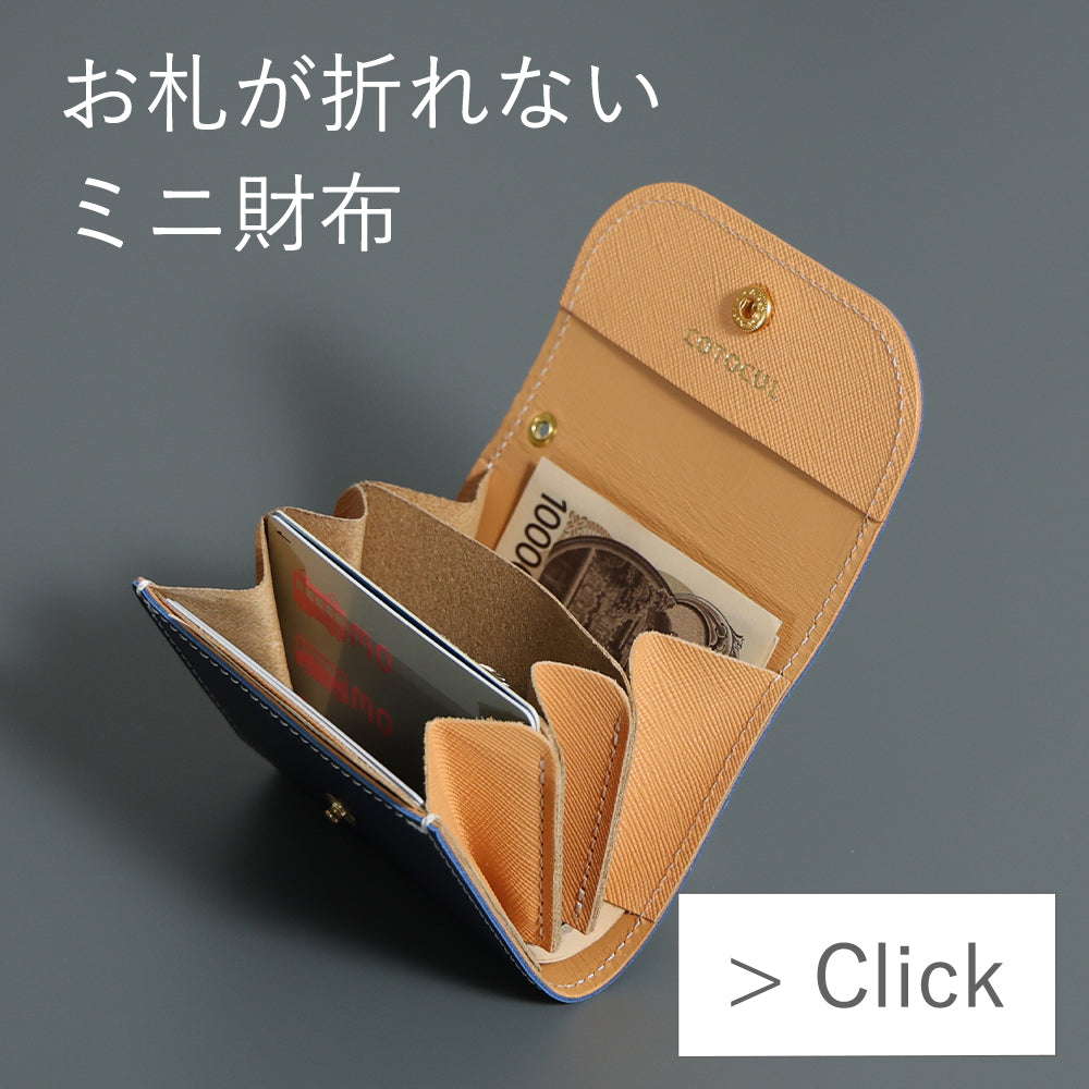 COTOCUL グラデーションブルー 財布 着物の染色からヒントを得た品のあるグラデーション…COTOCUL