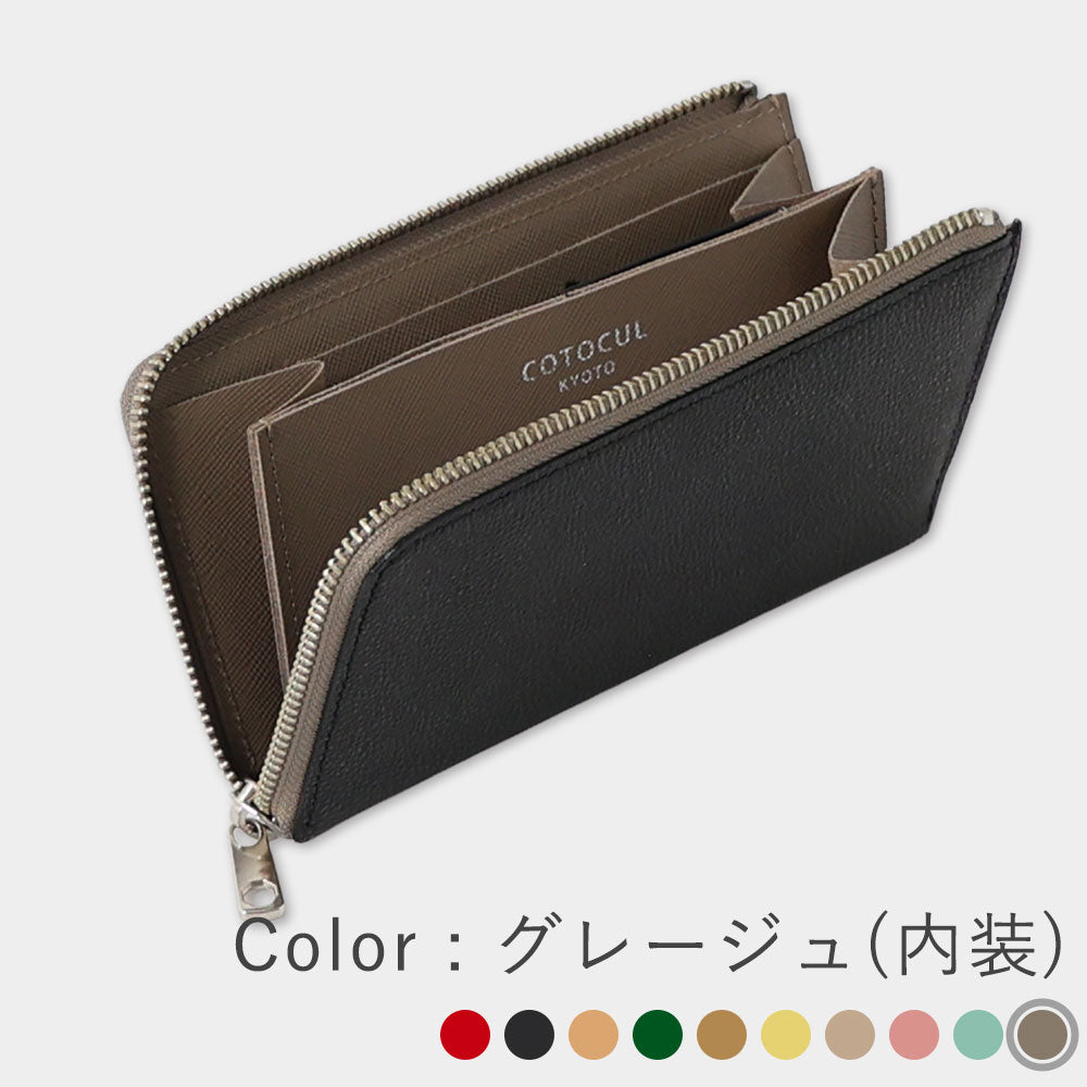 黒桟革 - マイナ長財布