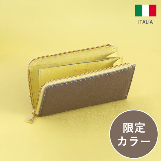 イタリアンレザー - 小さい長財布