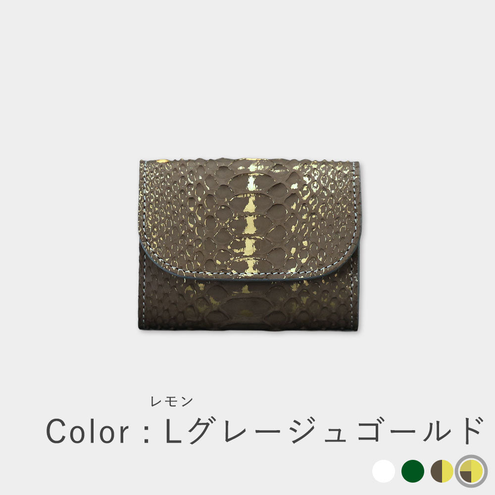 箔パイソン - ミニ財布＆小さい長財布SET