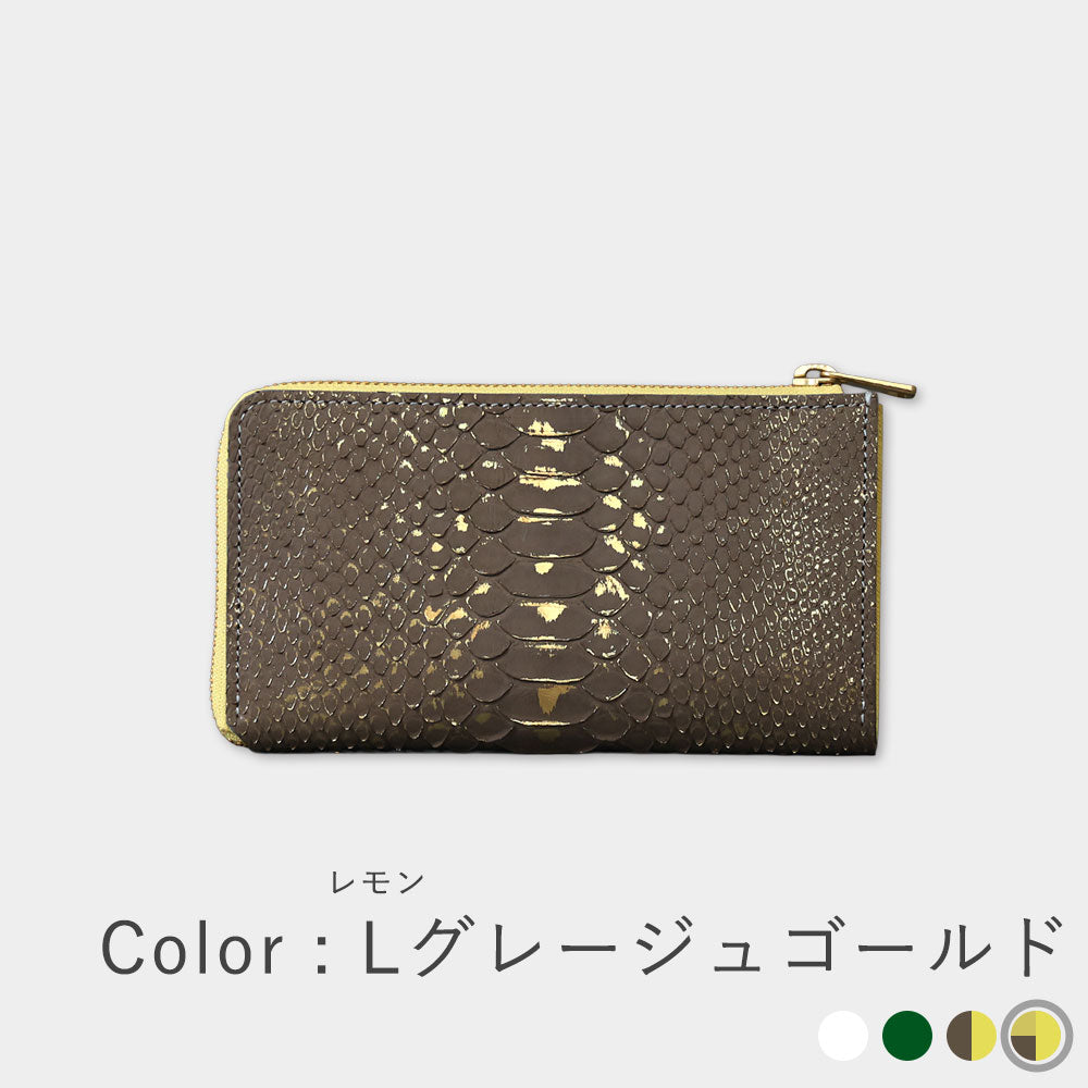 箔パイソン - 小さい長財布