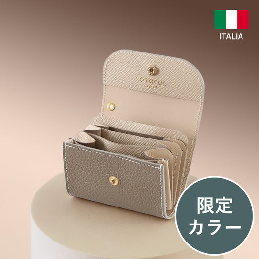 イタリアンレザー - 進化版ミニ財布