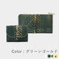 箔パイソン - ミニ財布＆小さい長財布SET