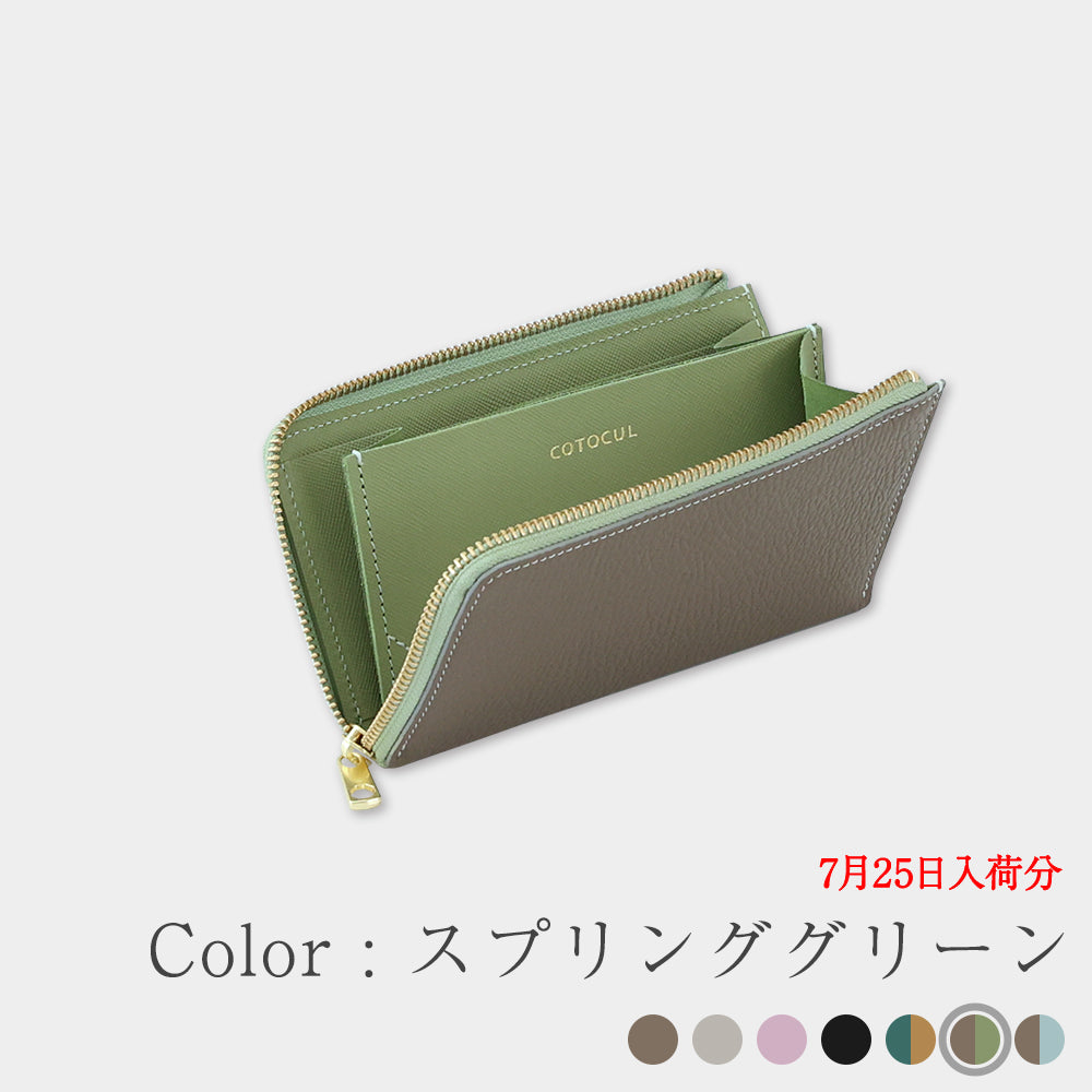 【イタリアン】小さい長財布