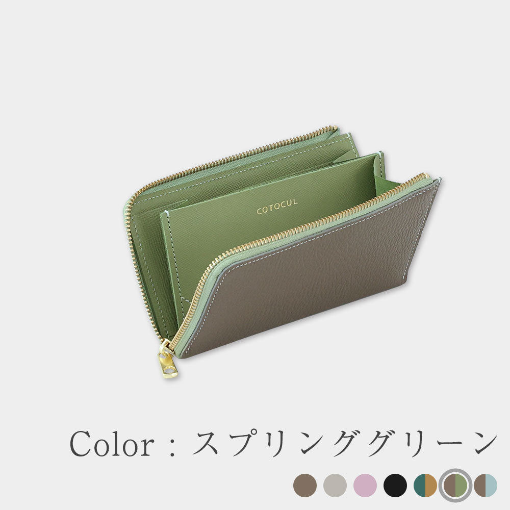 【イタリアン】小さい長財布