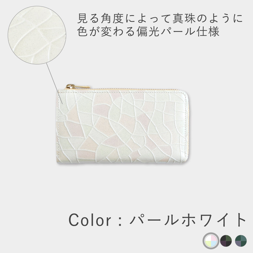 Pearl Leather - Small Long Wallet 