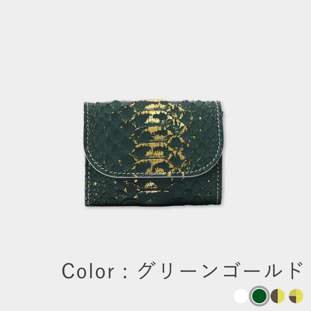 箔パイソン - ミニ財布＆小さい長財布SET